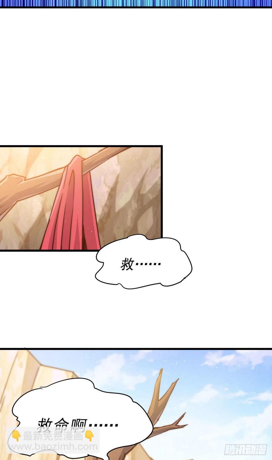 萬人之上 - 第101話 一線峽谷(1/2) - 7