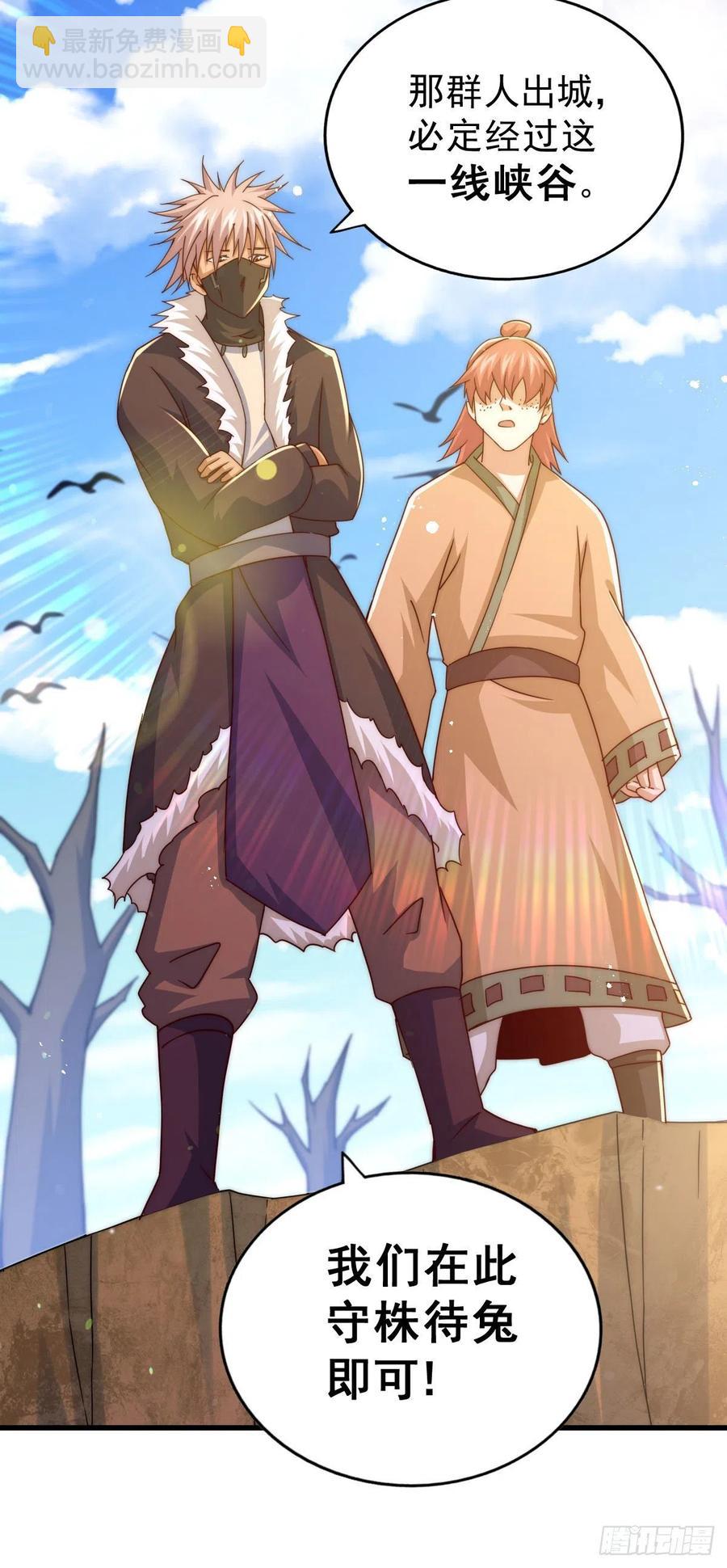 萬人之上 - 第101話 一線峽谷(1/2) - 3