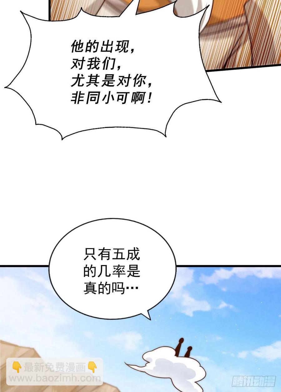 萬人之上 - 第101話 一線峽谷(1/2) - 8