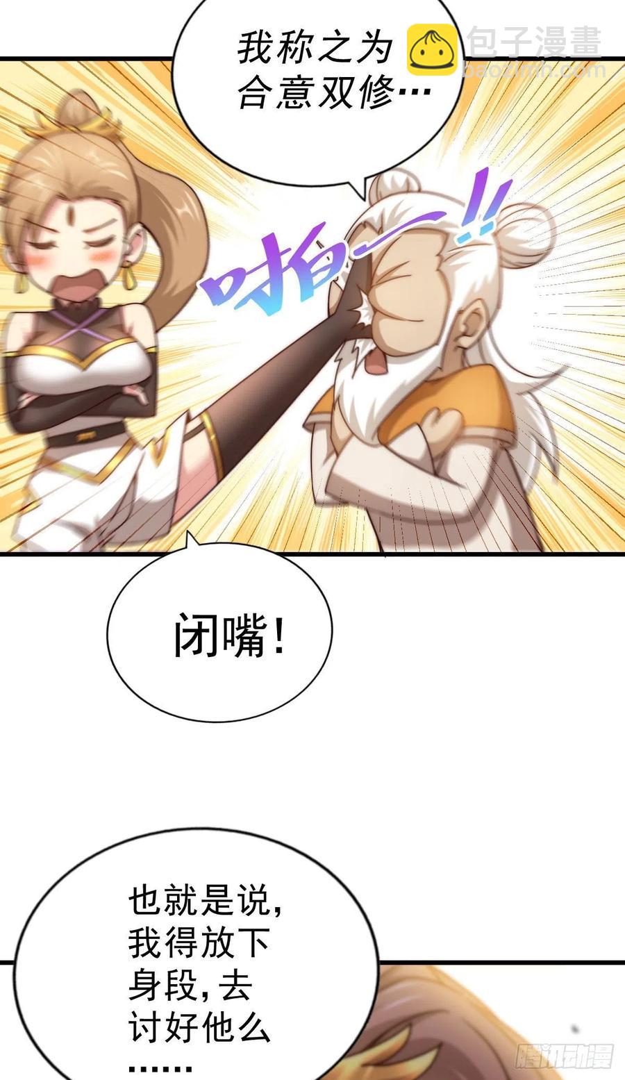 萬人之上 - 第101話 一線峽谷(1/2) - 6