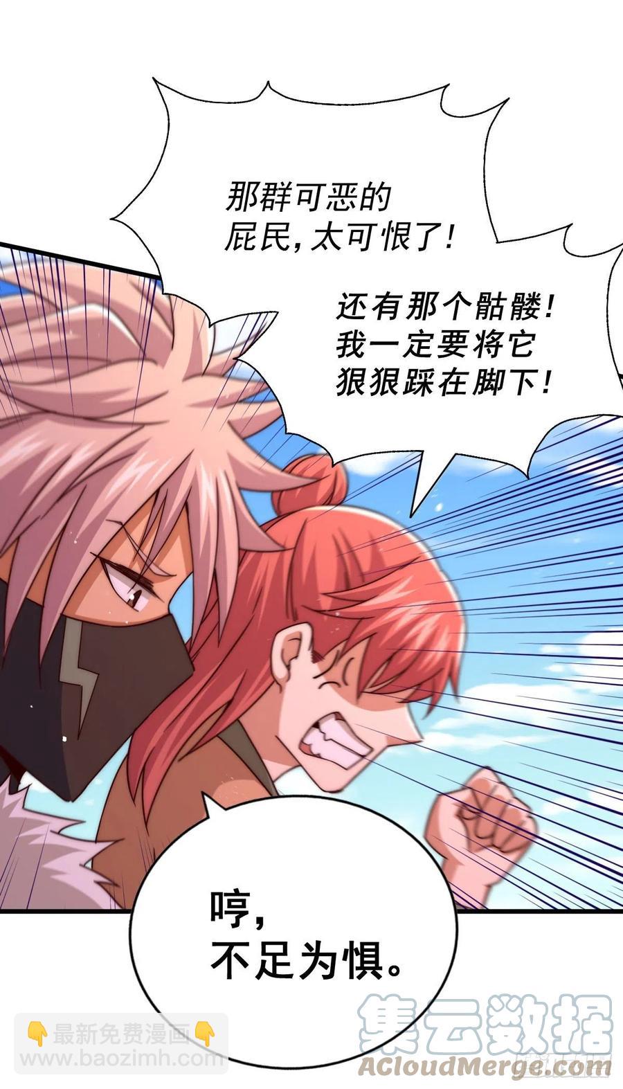 萬人之上 - 第101話 一線峽谷(1/2) - 4