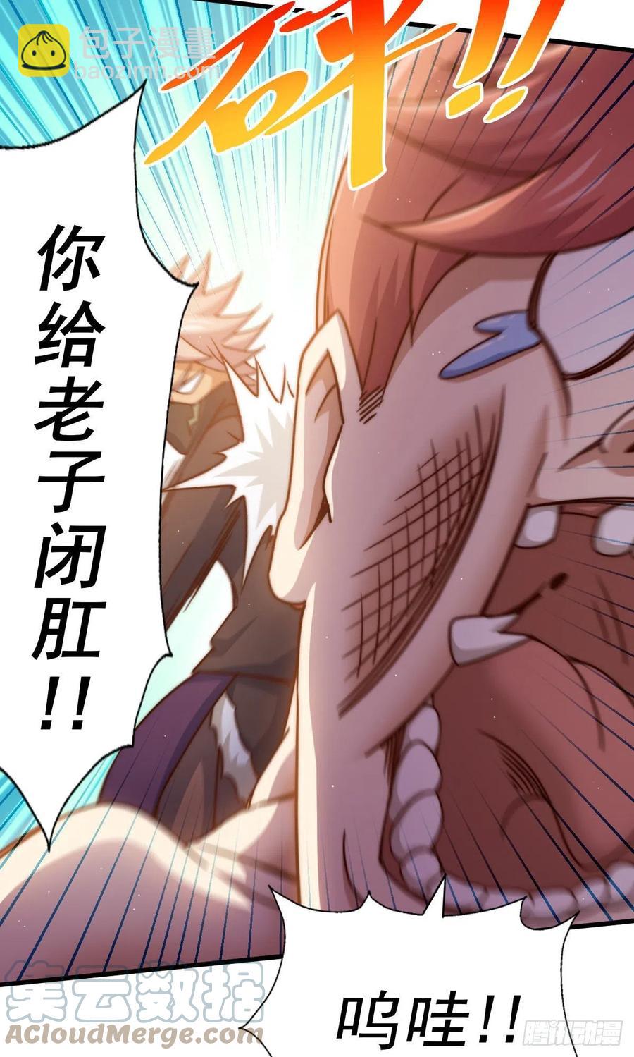 萬人之上 - 第101話 一線峽谷(1/2) - 3