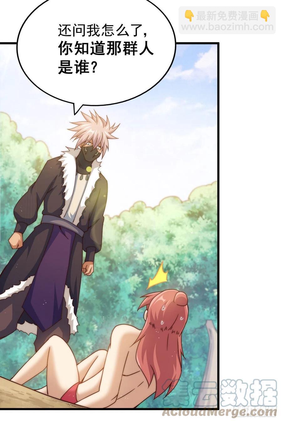 萬人之上 - 第101話 一線峽谷(1/2) - 6