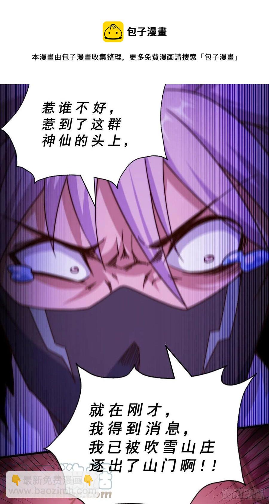 萬人之上 - 第101話 一線峽谷(1/2) - 1