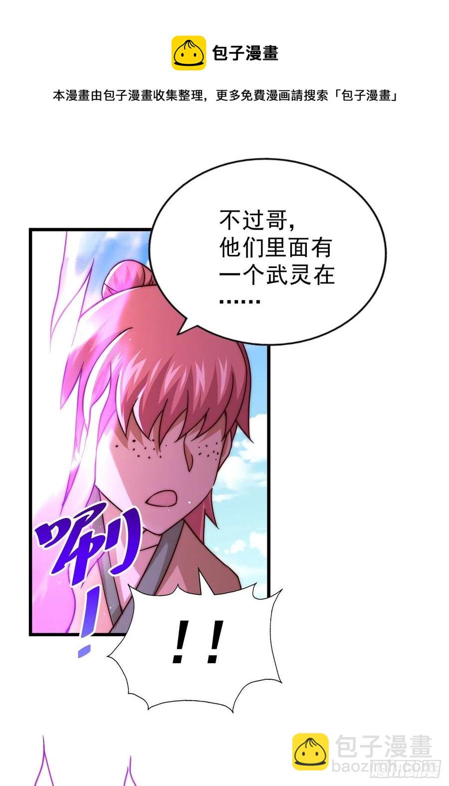 萬人之上 - 第101話 一線峽谷(1/2) - 5