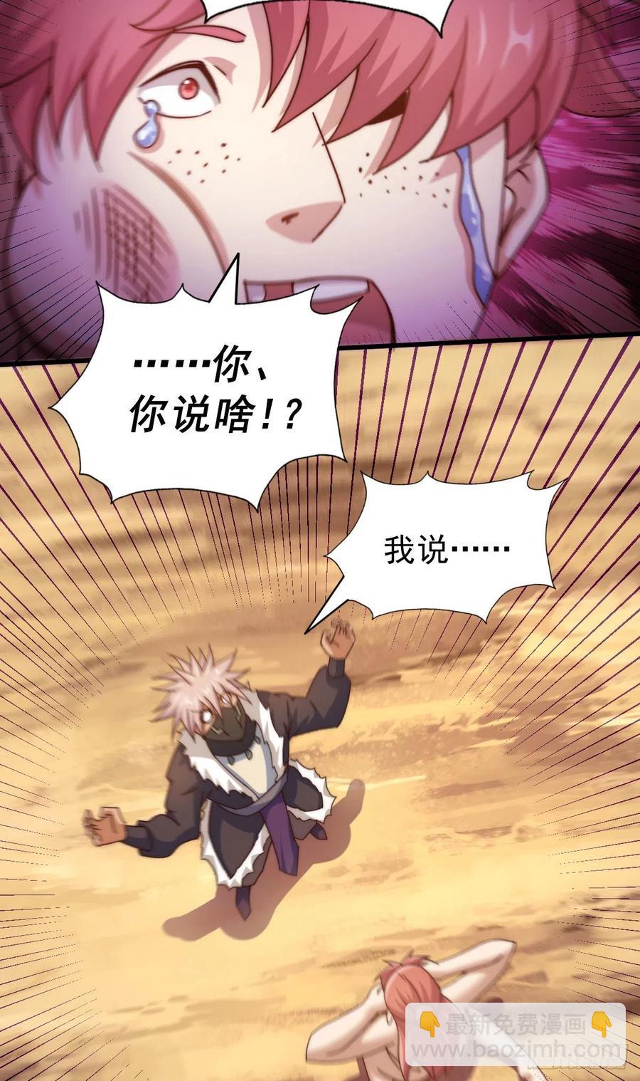 萬人之上 - 第101話 一線峽谷(1/2) - 2