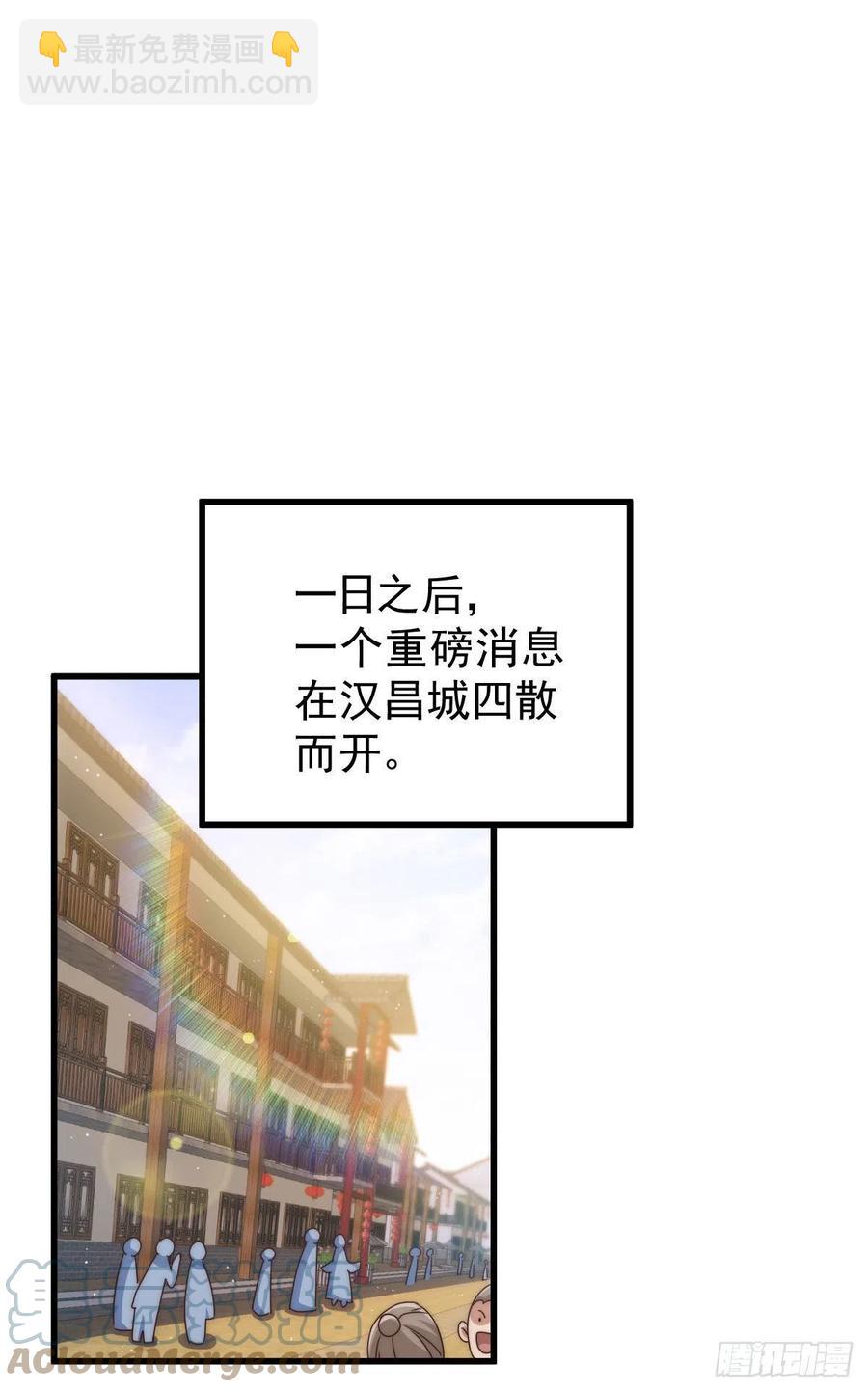 萬人之上 - 第101話 一線峽谷(2/2) - 1