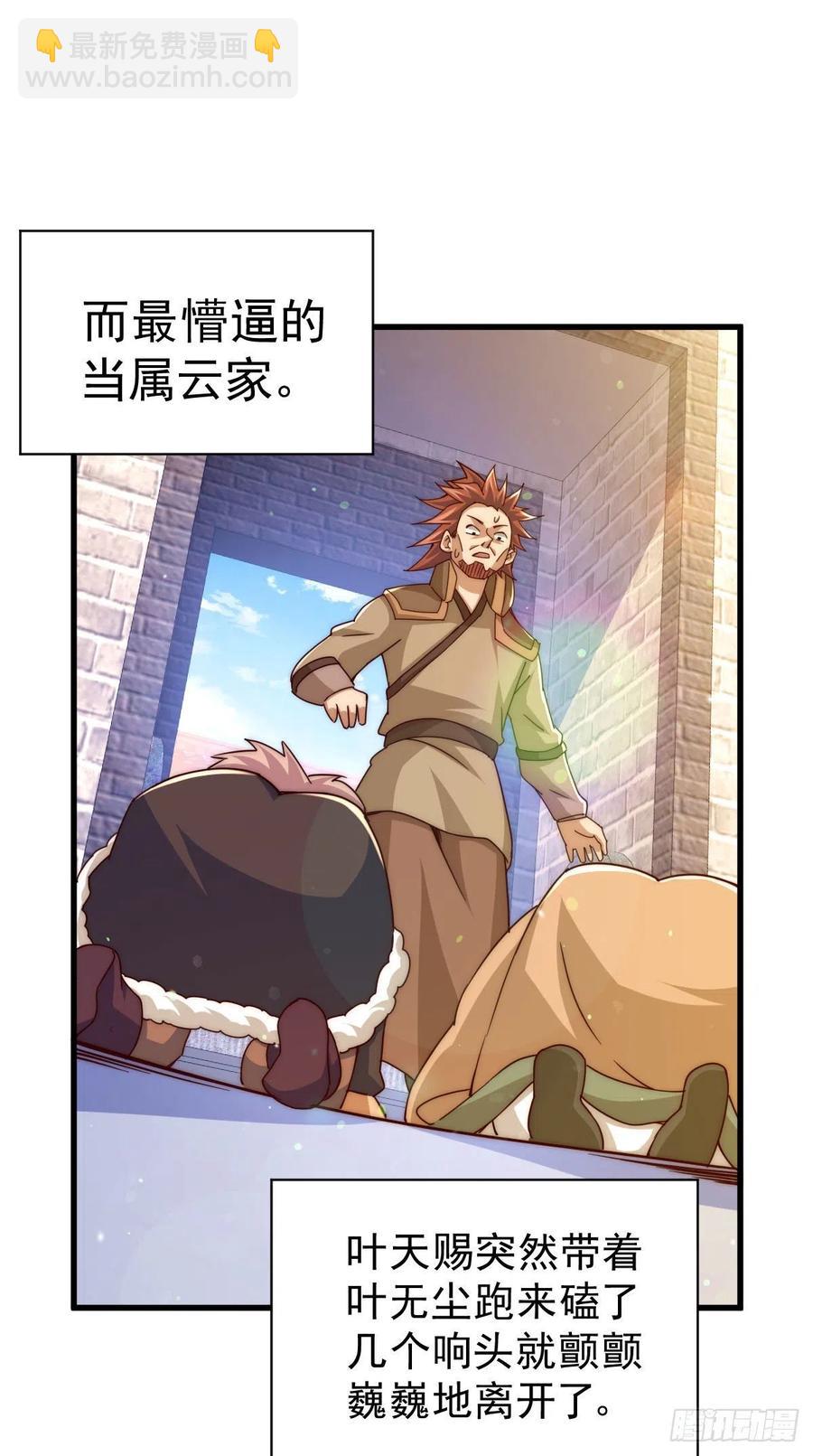 萬人之上 - 第101話 一線峽谷(2/2) - 3