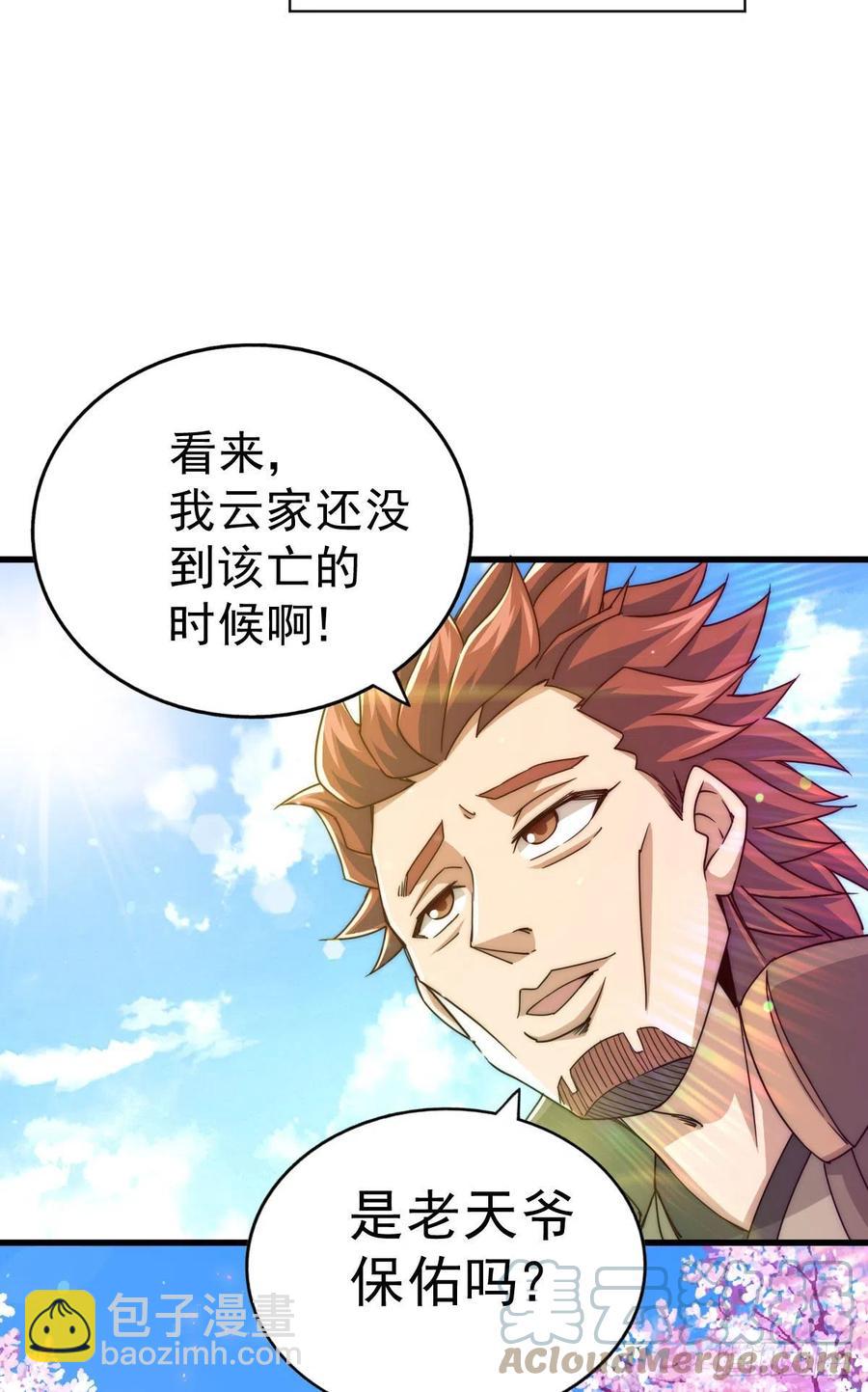 萬人之上 - 第101話 一線峽谷(2/2) - 4