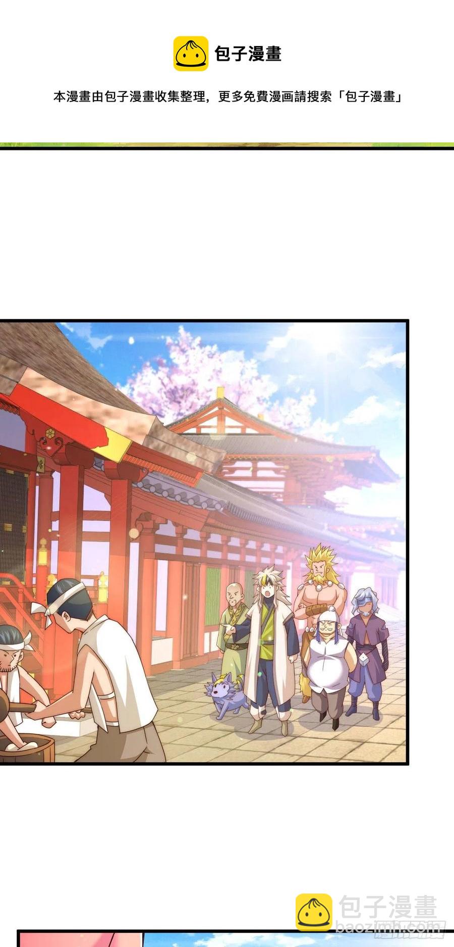 萬人之上 - 第101話 一線峽谷(2/2) - 1