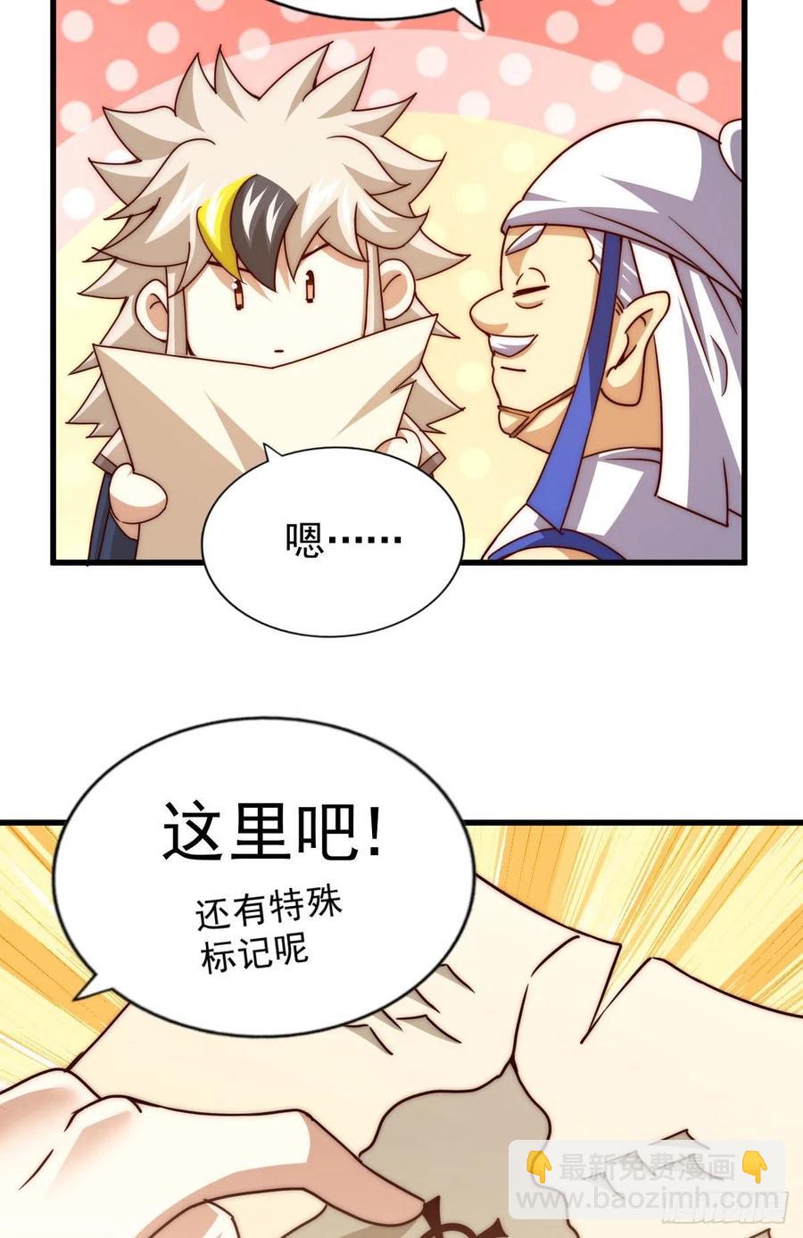 萬人之上 - 第101話 一線峽谷(2/2) - 4