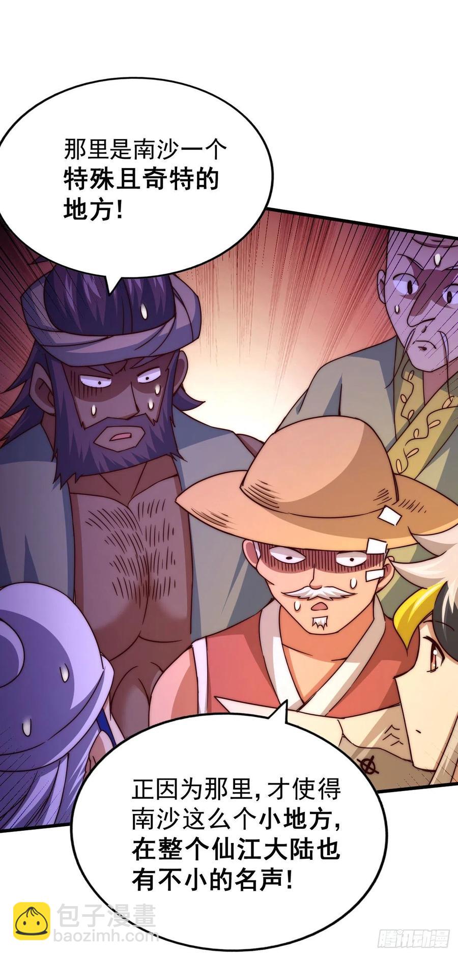 萬人之上 - 第101話 一線峽谷(2/2) - 1