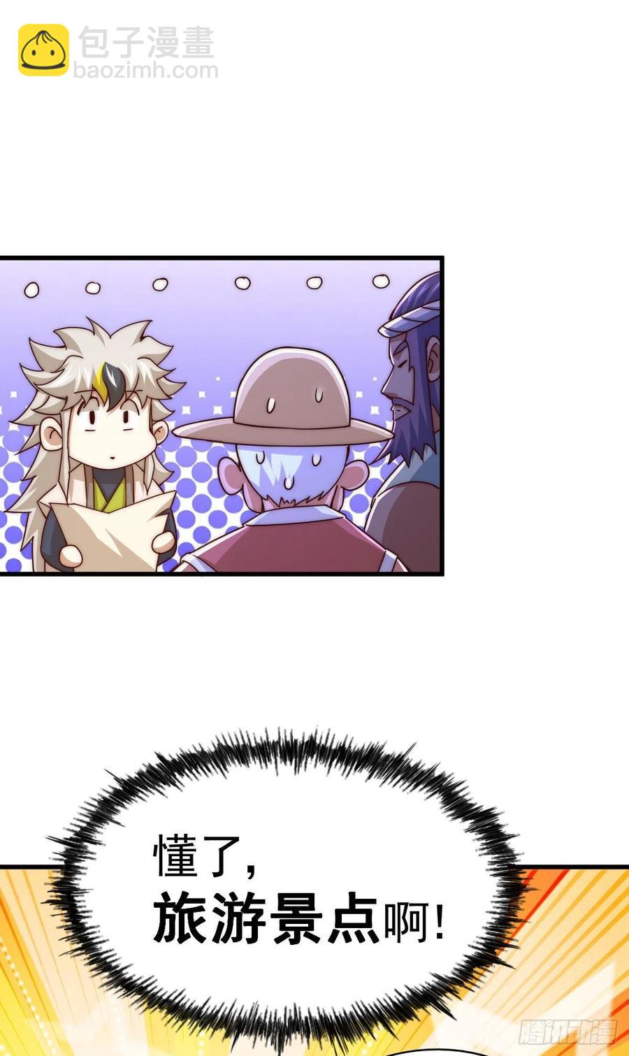 萬人之上 - 第101話 一線峽谷(2/2) - 2