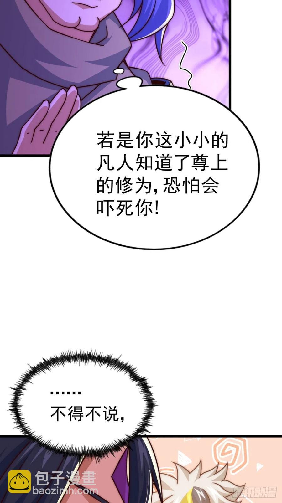 萬人之上 - 第102話 荒無徑(2/2) - 6