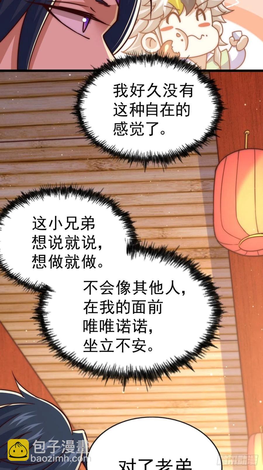 萬人之上 - 第102話 荒無徑(2/2) - 7