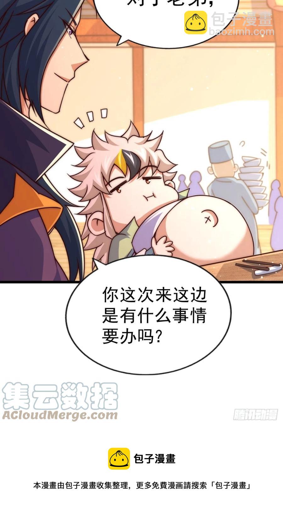 萬人之上 - 第102話 荒無徑(2/2) - 1