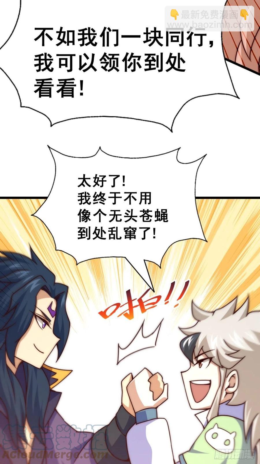 萬人之上 - 第102話 荒無徑(2/2) - 4