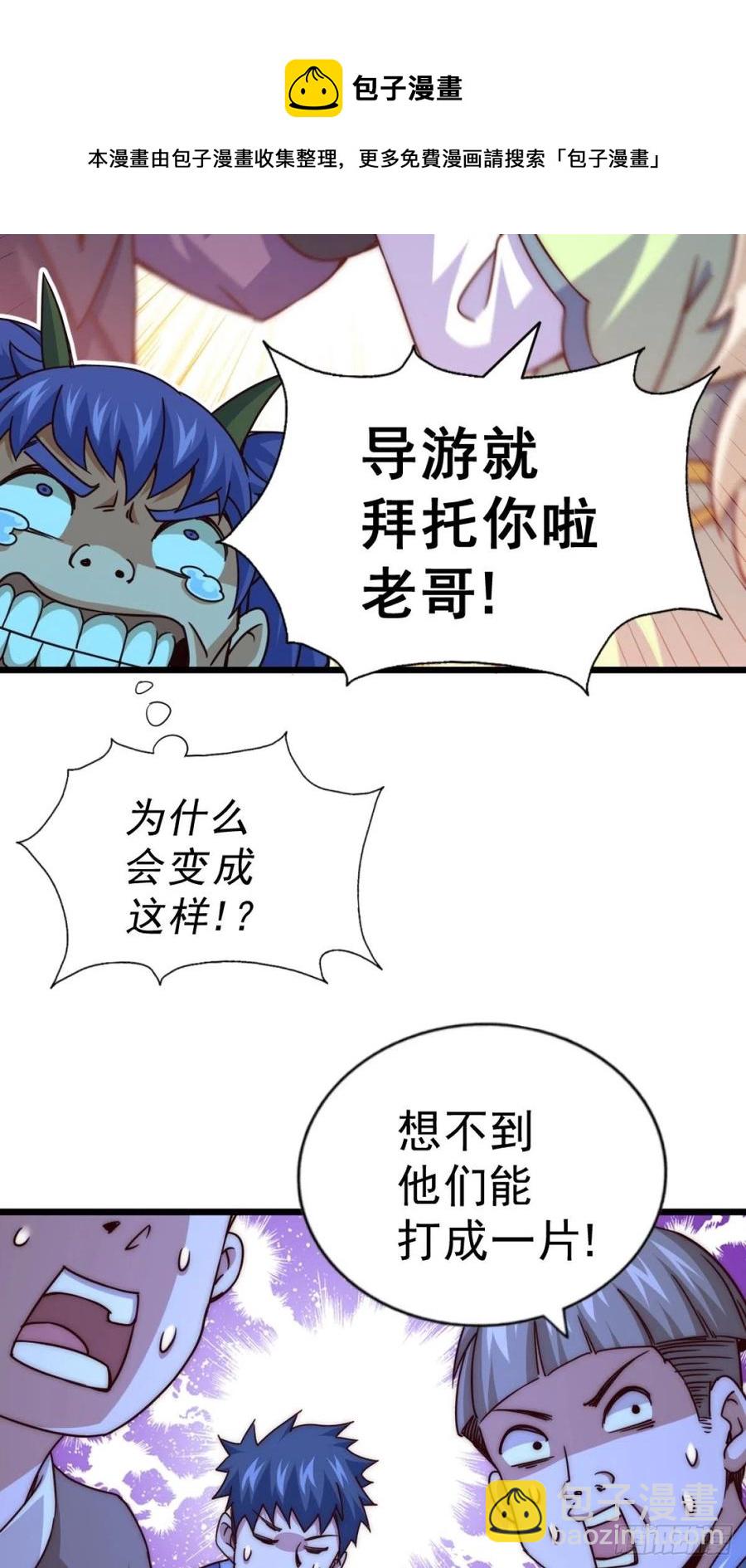 萬人之上 - 第102話 荒無徑(2/2) - 5