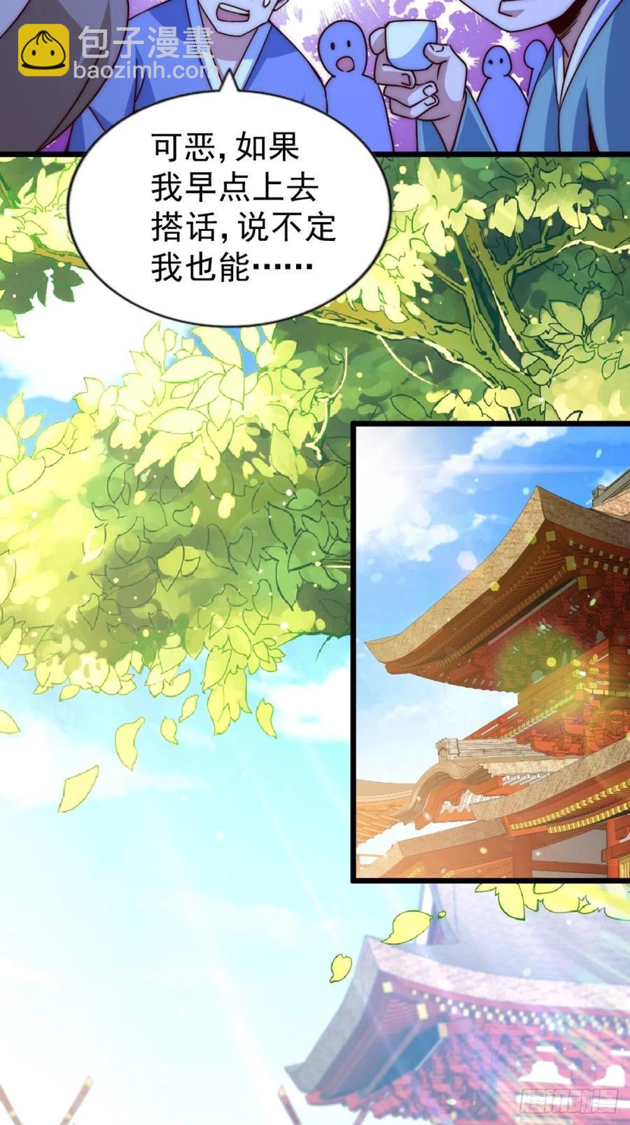 萬人之上 - 第102話 荒無徑(2/2) - 6