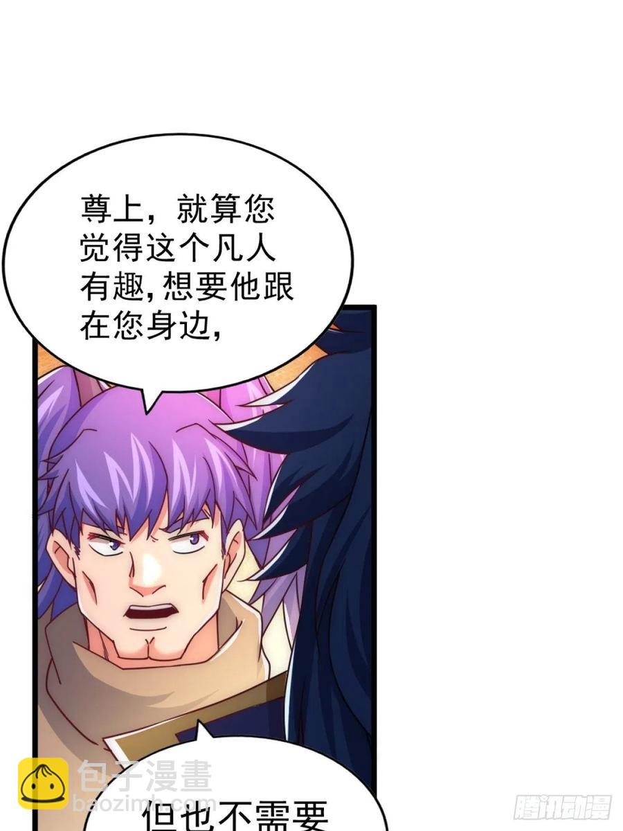 萬人之上 - 第102話 荒無徑(2/2) - 1