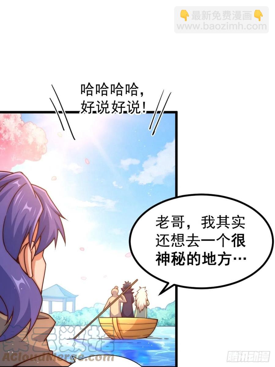 萬人之上 - 第102話 荒無徑(2/2) - 5