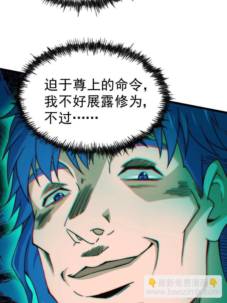 萬人之上 - 第102話 荒無徑(2/2) - 2