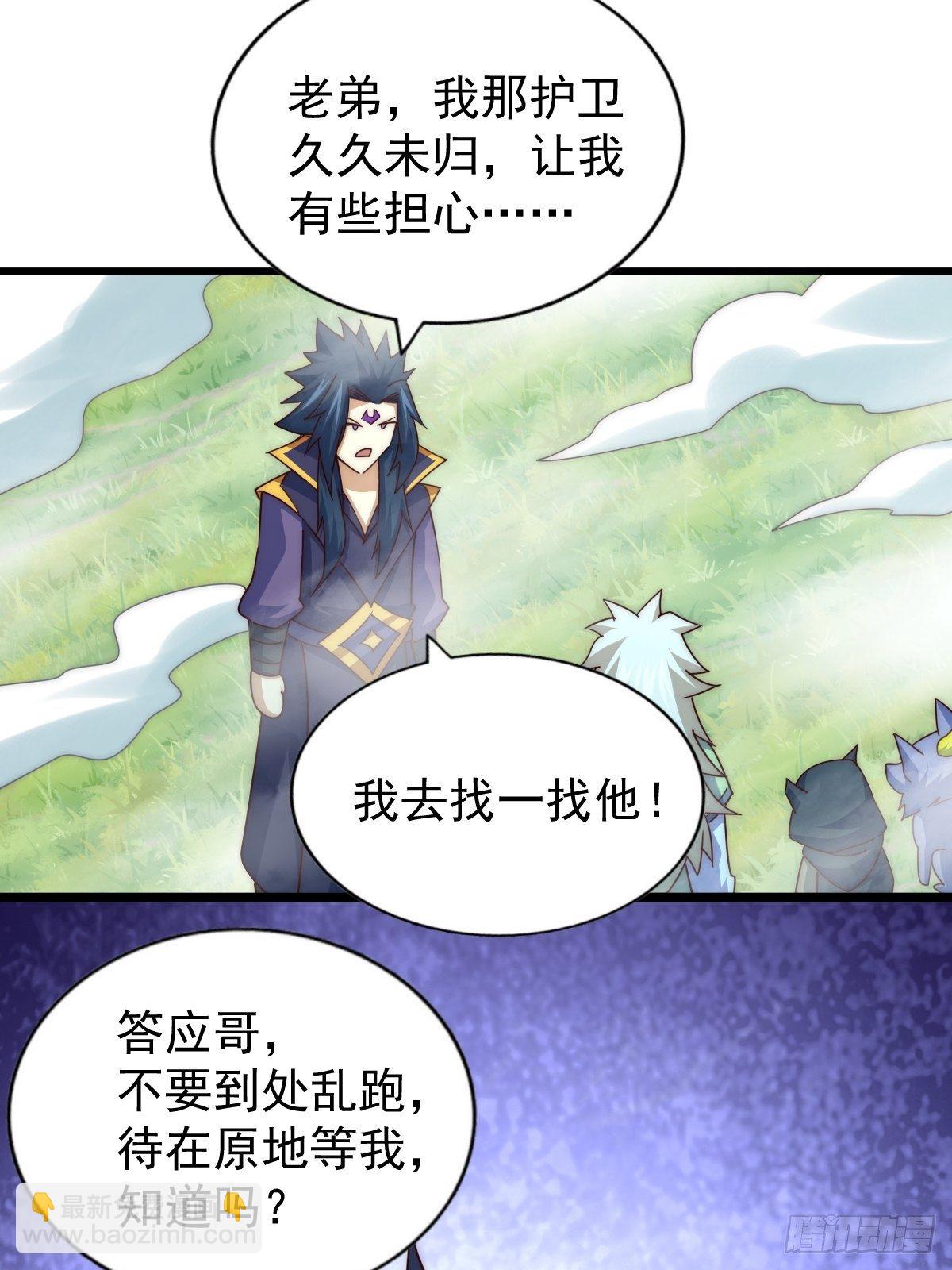 萬人之上 - 第104話 葫蘆娃娃降世！(1/2) - 2