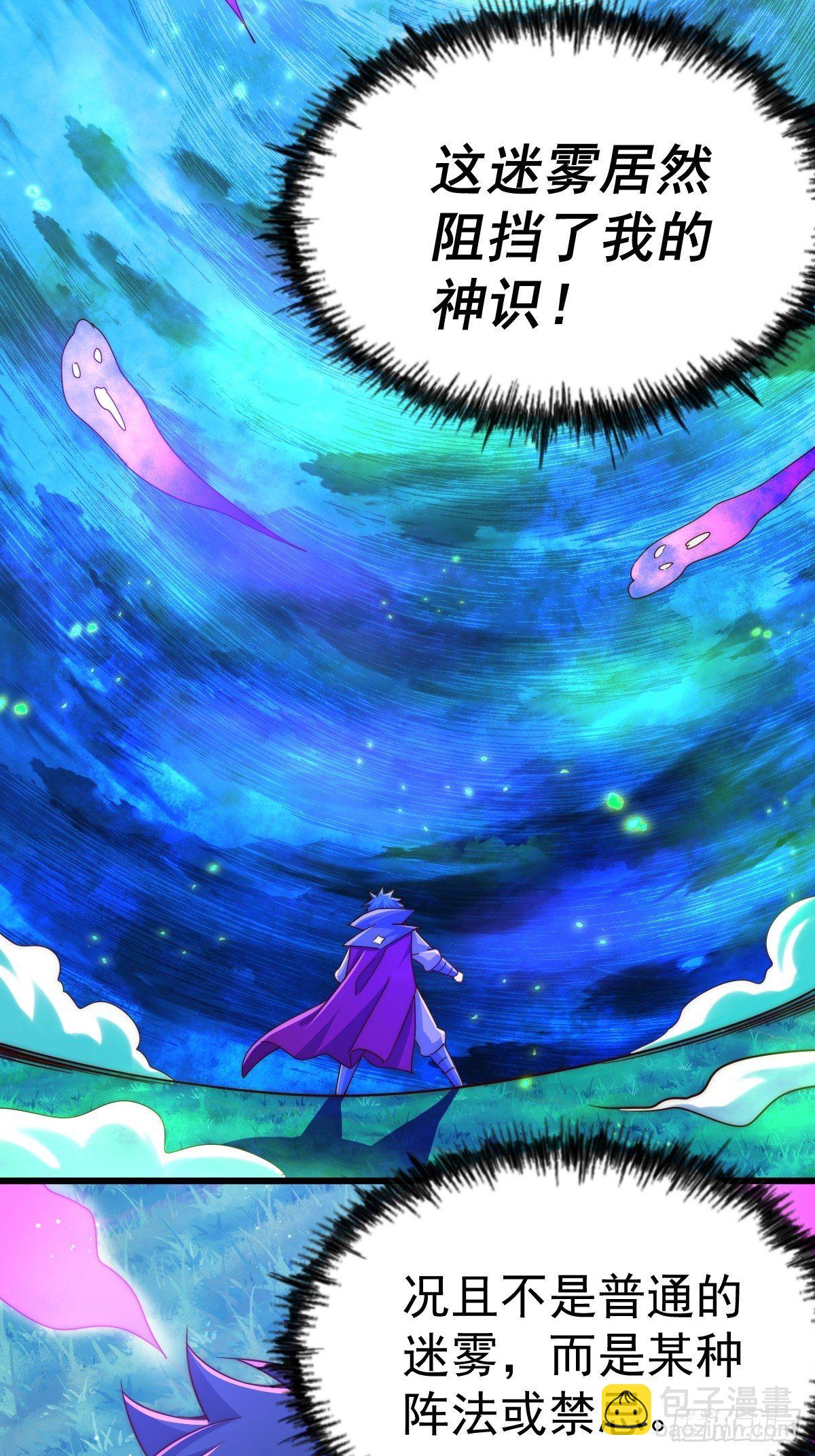 萬人之上 - 第104話 葫蘆娃娃降世！(1/2) - 7