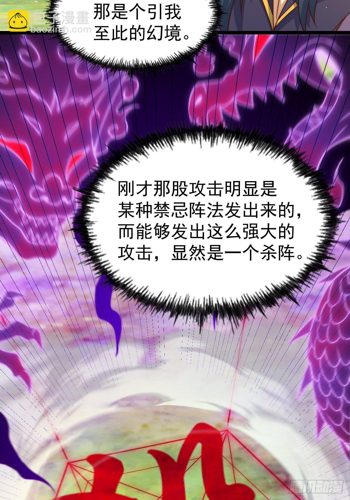 萬人之上 - 第104話 葫蘆娃娃降世！(1/2) - 8