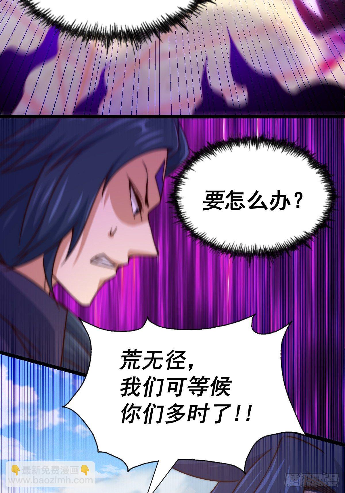 萬人之上 - 第104話 葫蘆娃娃降世！(1/2) - 4