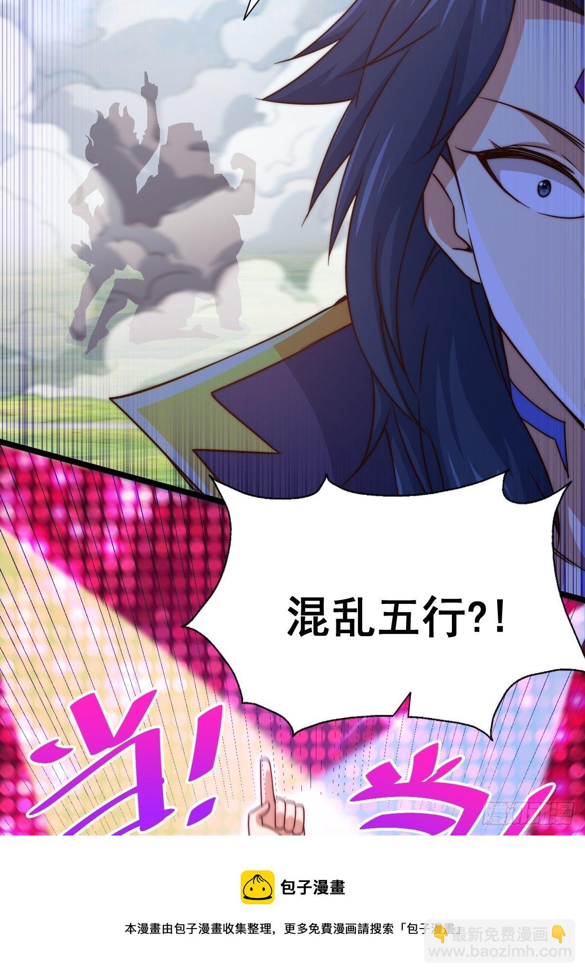 萬人之上 - 第104話 葫蘆娃娃降世！(1/2) - 5