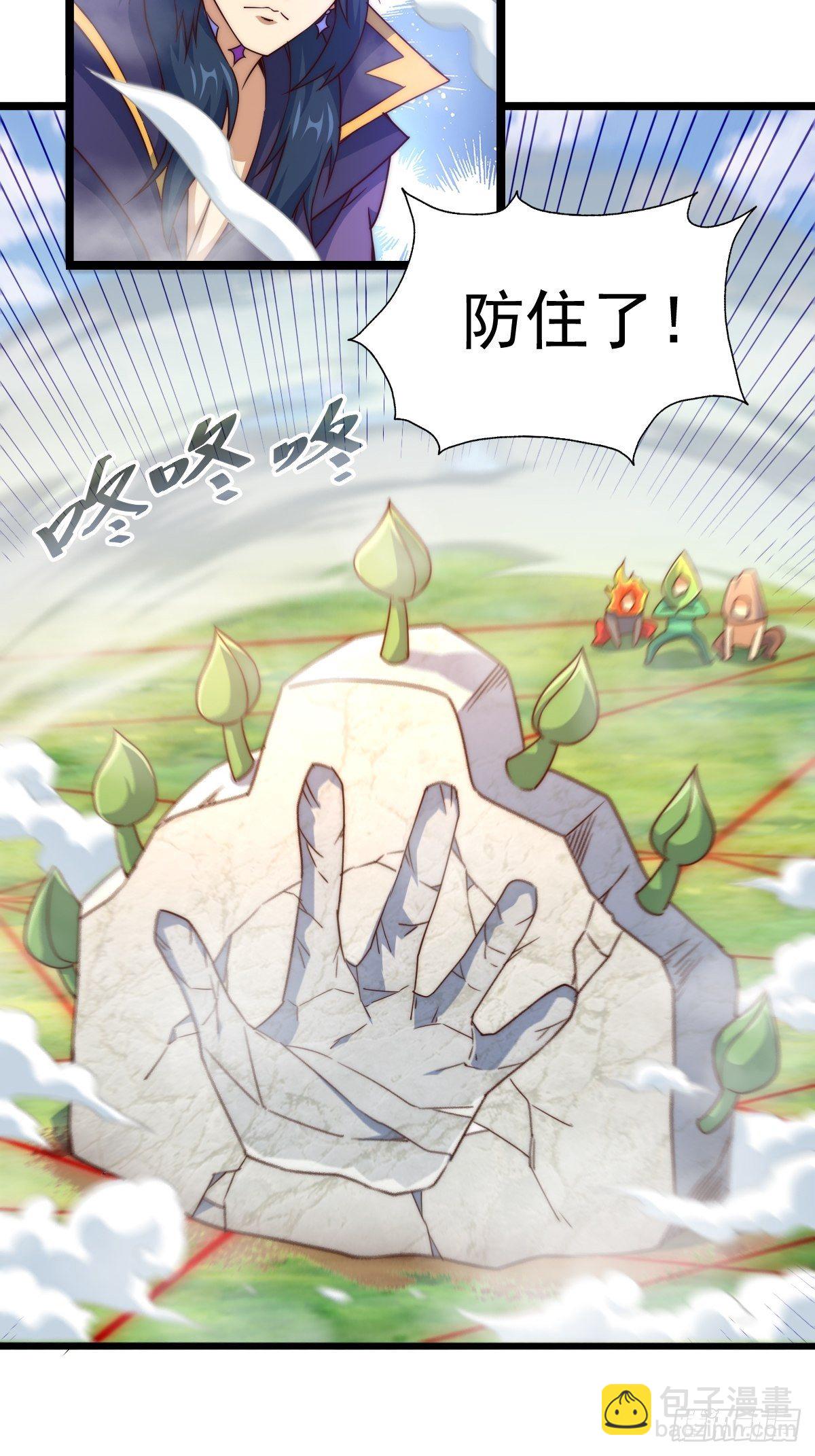 萬人之上 - 第104話 葫蘆娃娃降世！(1/2) - 4