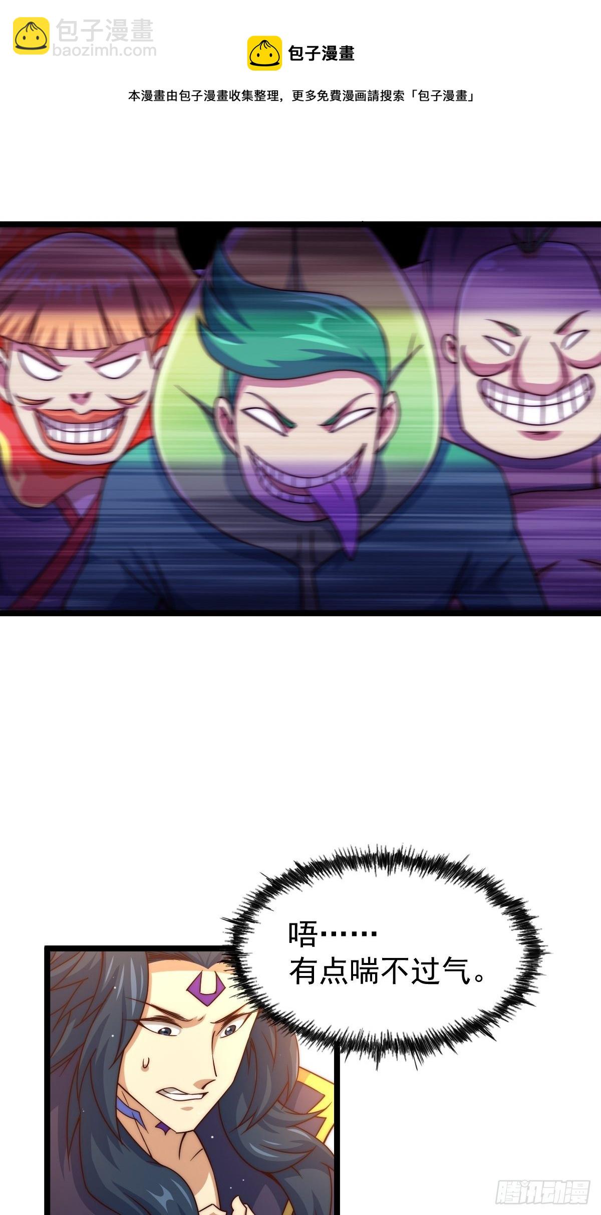 萬人之上 - 第104話 葫蘆娃娃降世！(1/2) - 5