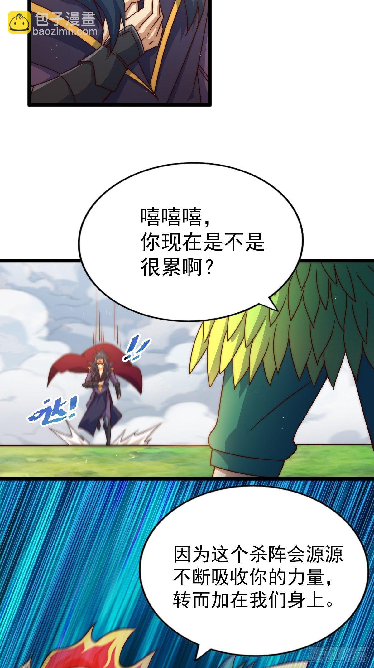 萬人之上 - 第104話 葫蘆娃娃降世！(1/2) - 6