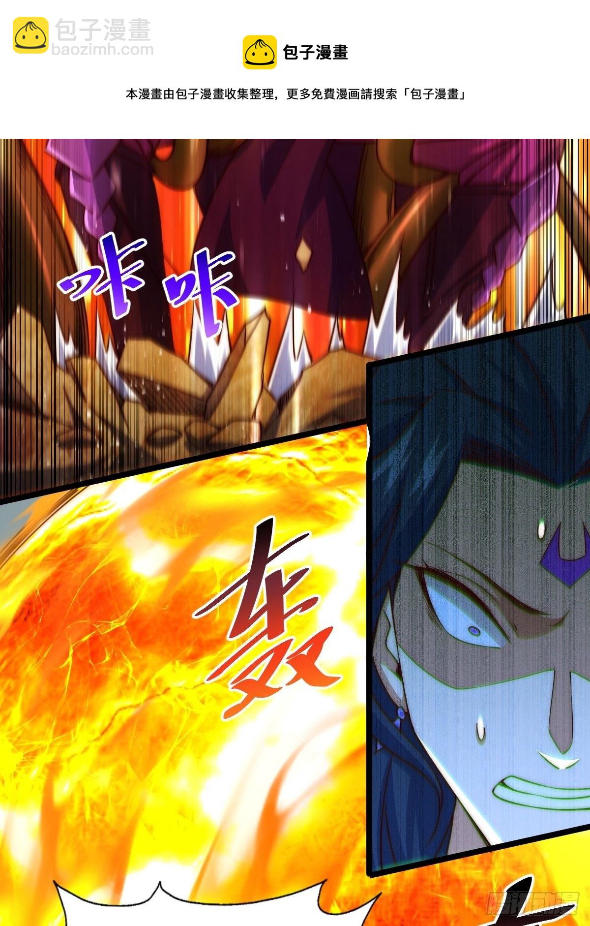 萬人之上 - 第104話 葫蘆娃娃降世！(1/2) - 5