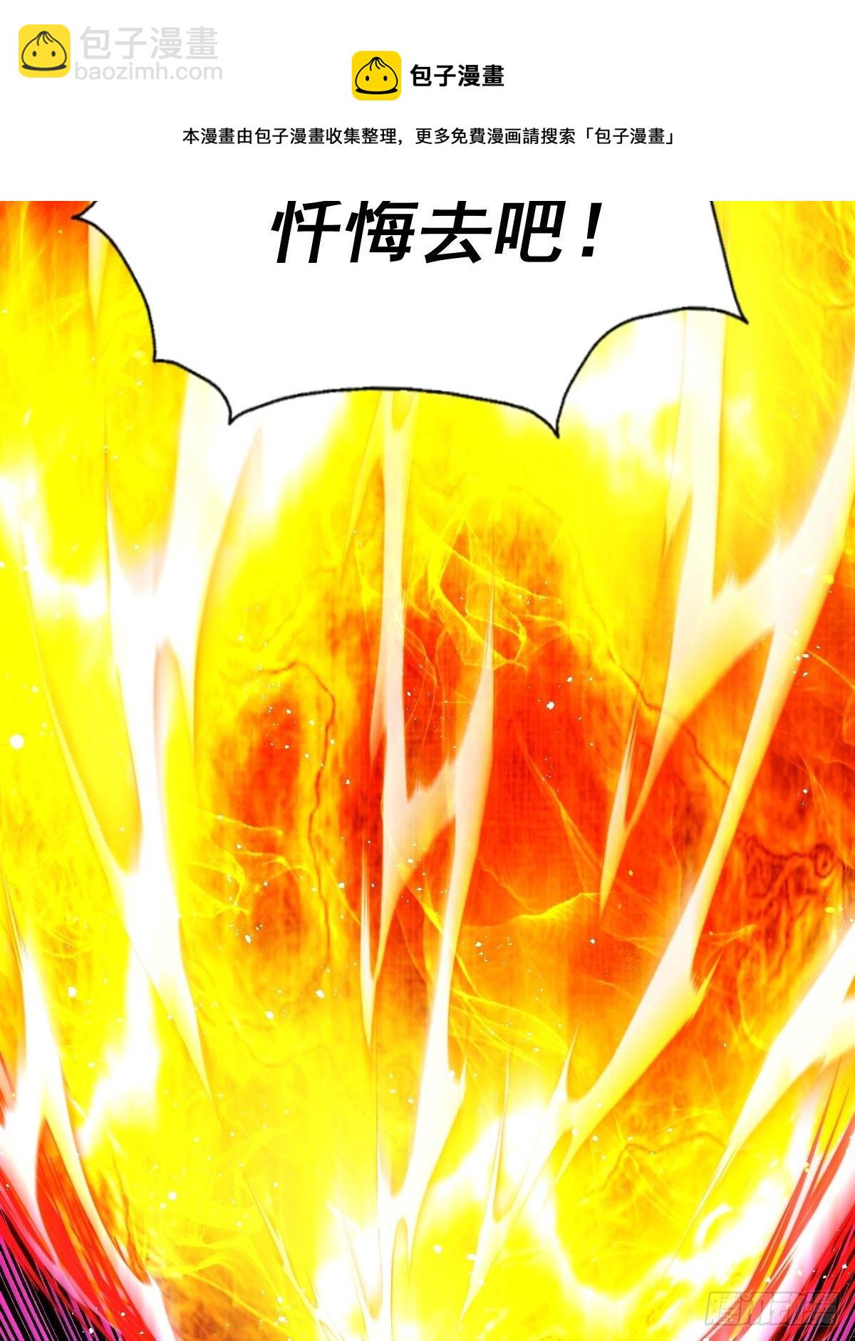 萬人之上 - 第104話 葫蘆娃娃降世！(1/2) - 1