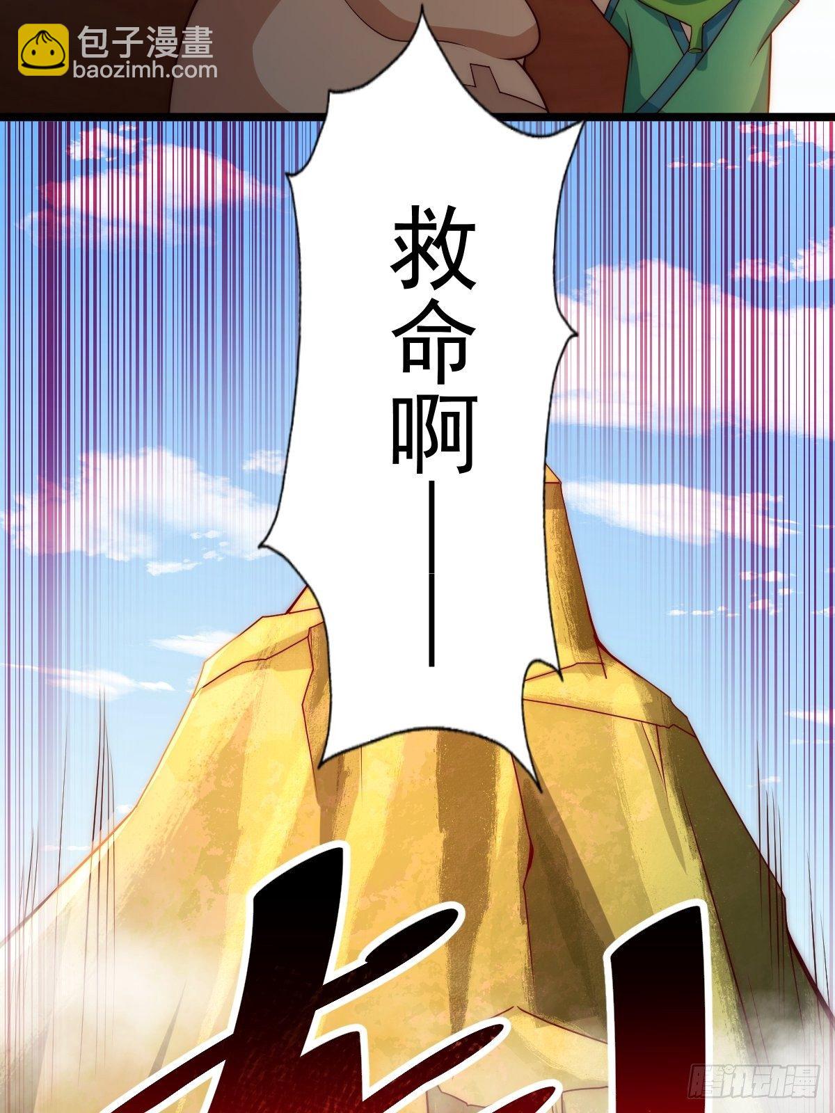 萬人之上 - 第104話 葫蘆娃娃降世！(2/2) - 5