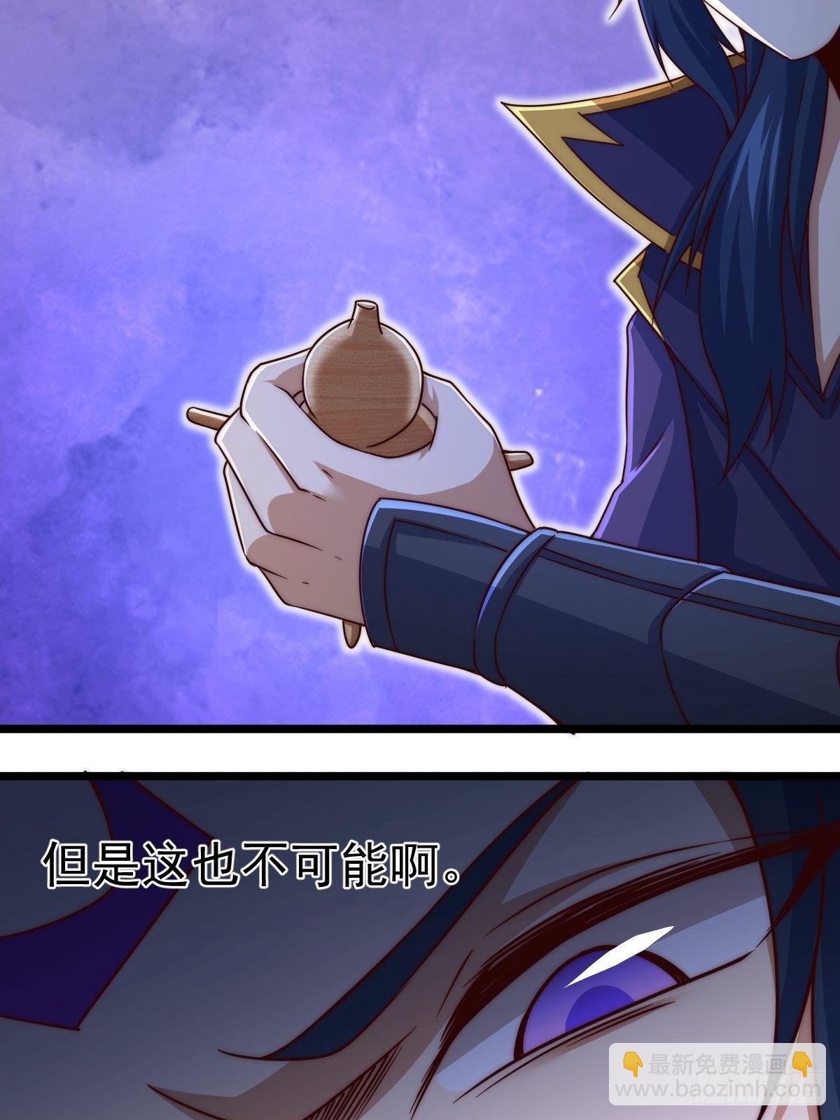 萬人之上 - 第104話 葫蘆娃娃降世！(2/2) - 6