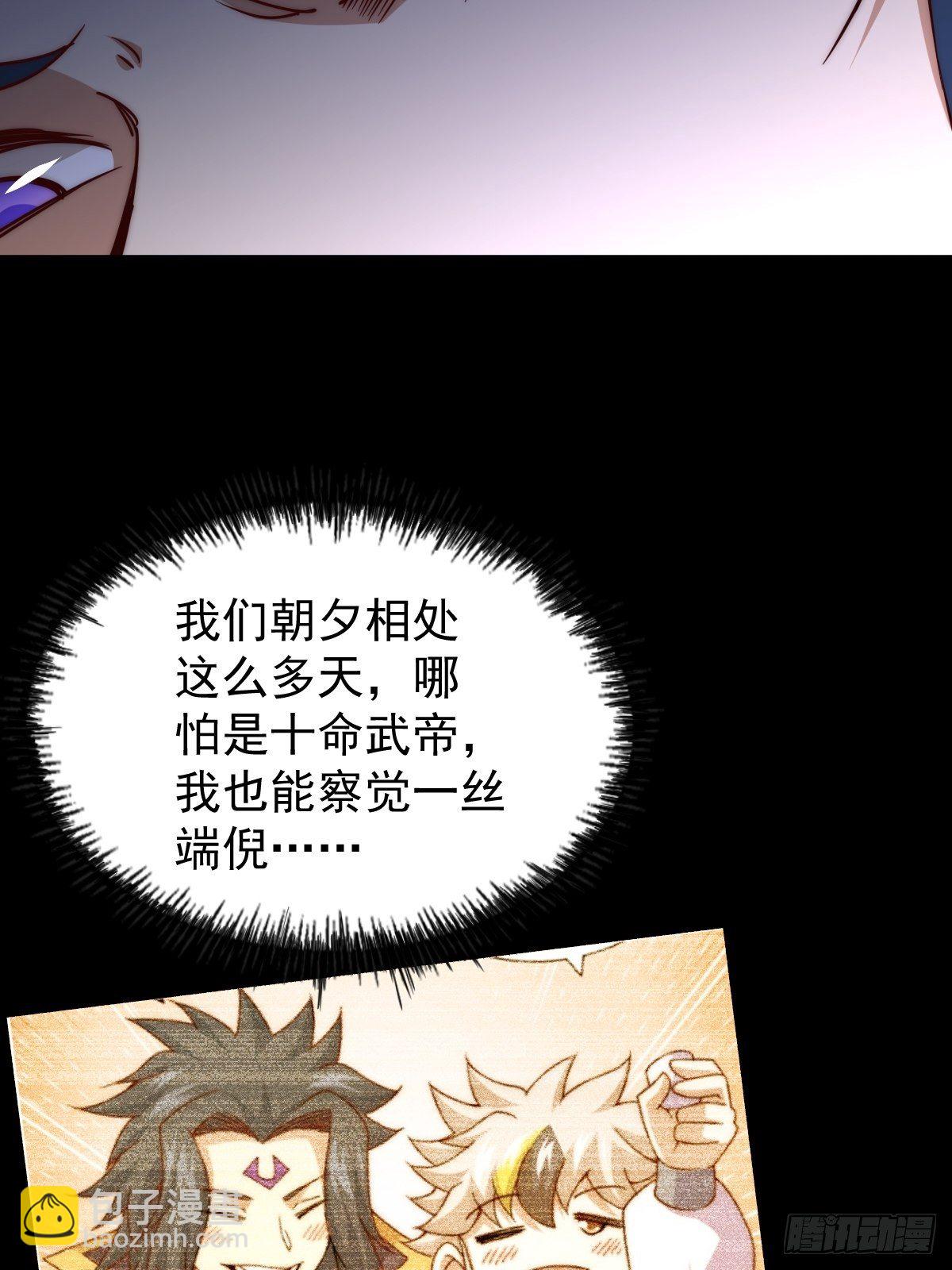 萬人之上 - 第104話 葫蘆娃娃降世！(2/2) - 1