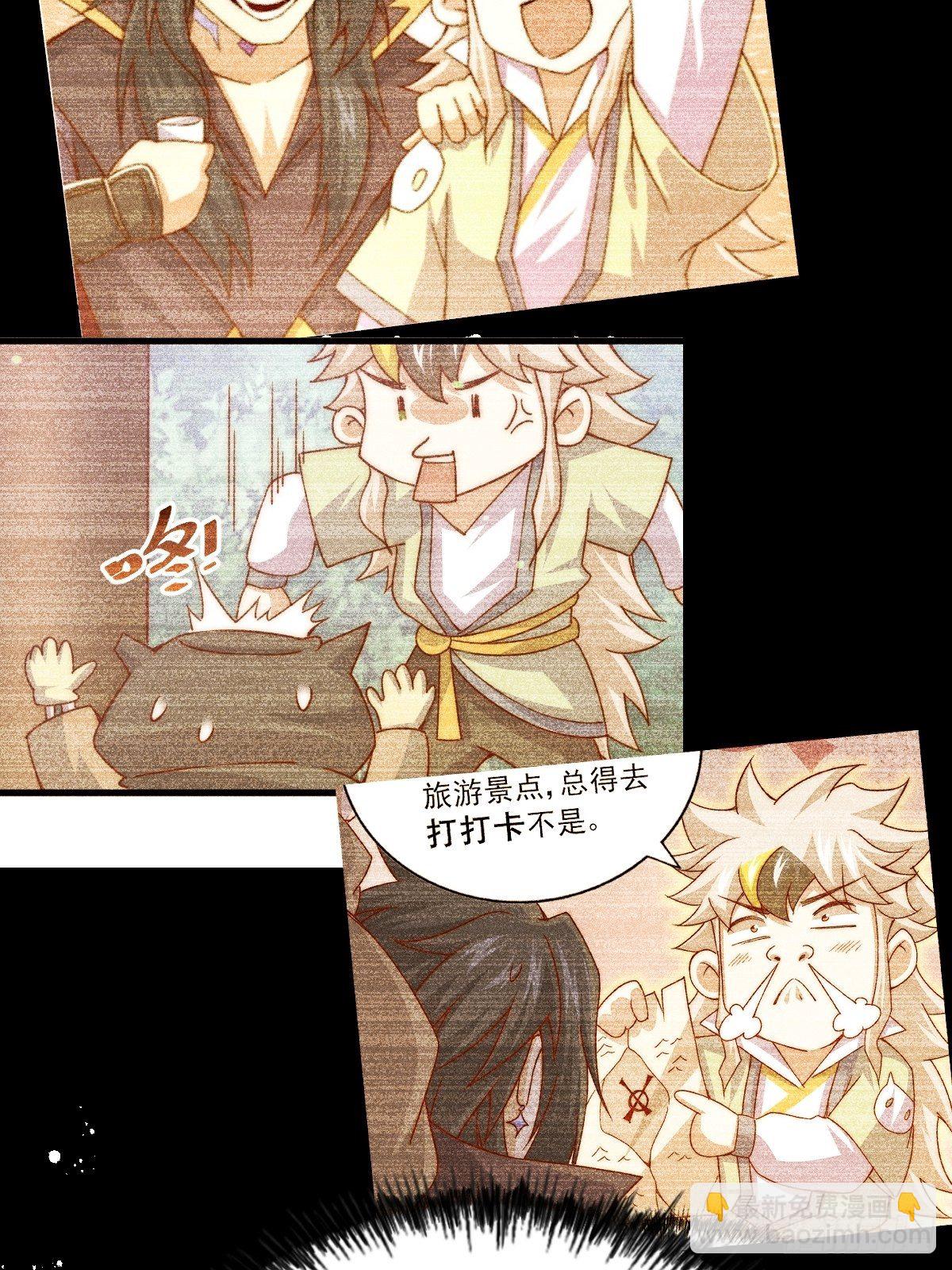 萬人之上 - 第104話 葫蘆娃娃降世！(2/2) - 2