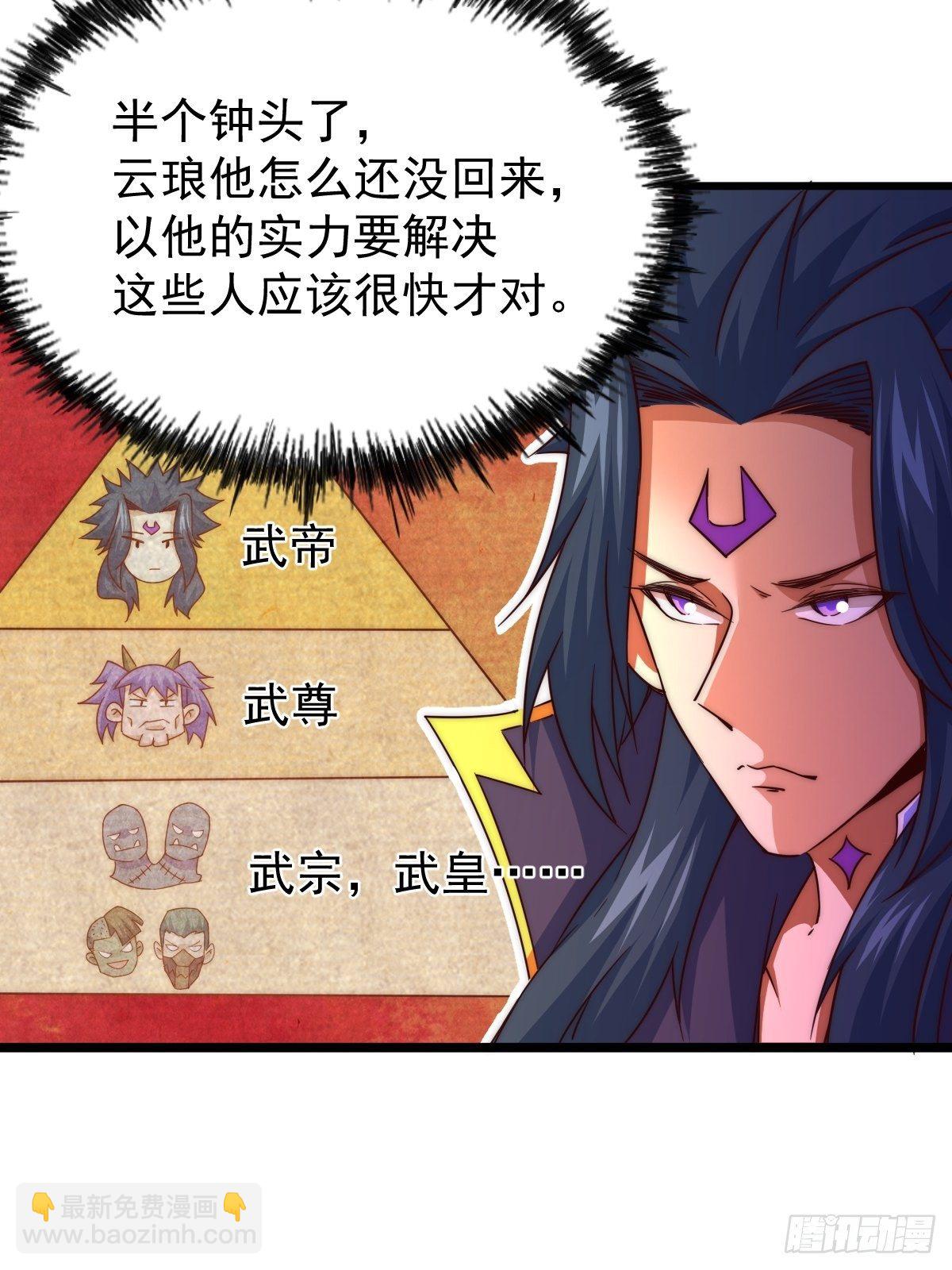 萬人之上 - 第104話 葫蘆娃娃降世！(1/2) - 8