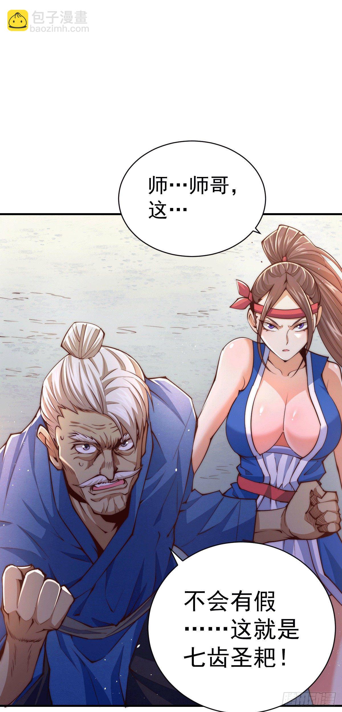 萬人之上 - 第9話 釘耙變聖品 - 6