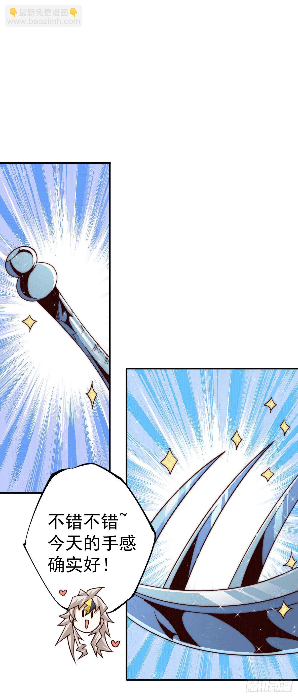 萬人之上 - 第9話 釘耙變聖品 - 3