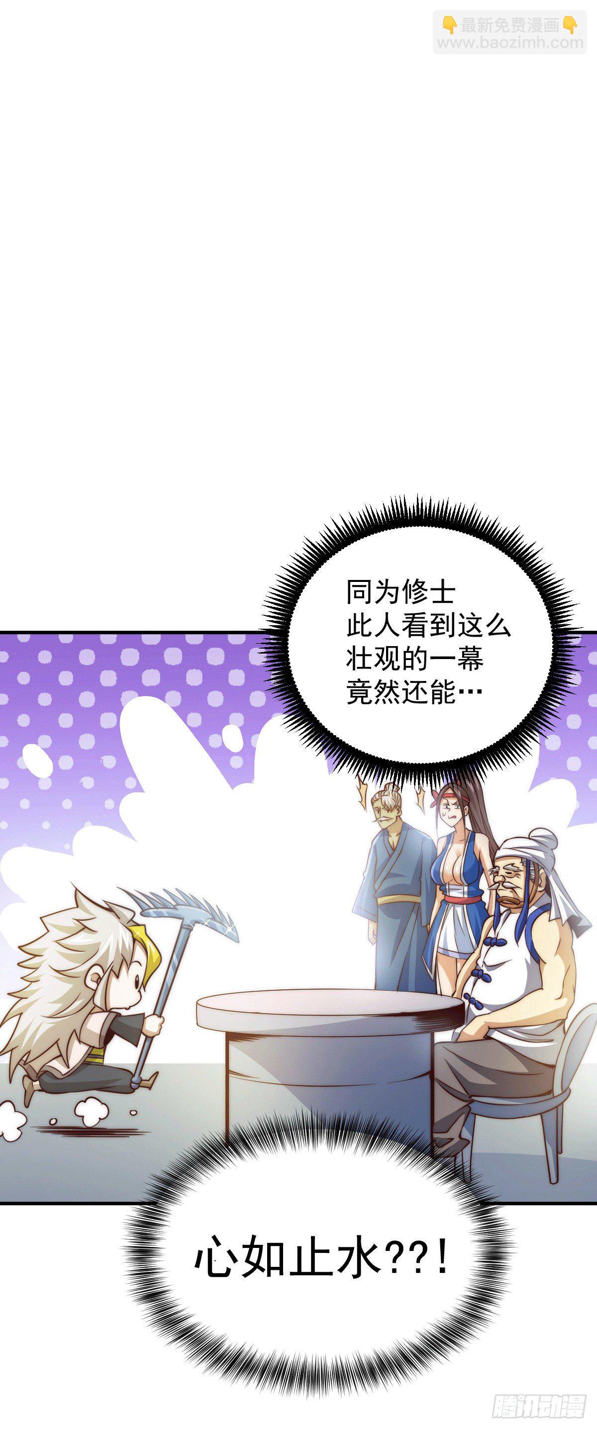 萬人之上 - 第9話 釘耙變聖品 - 6