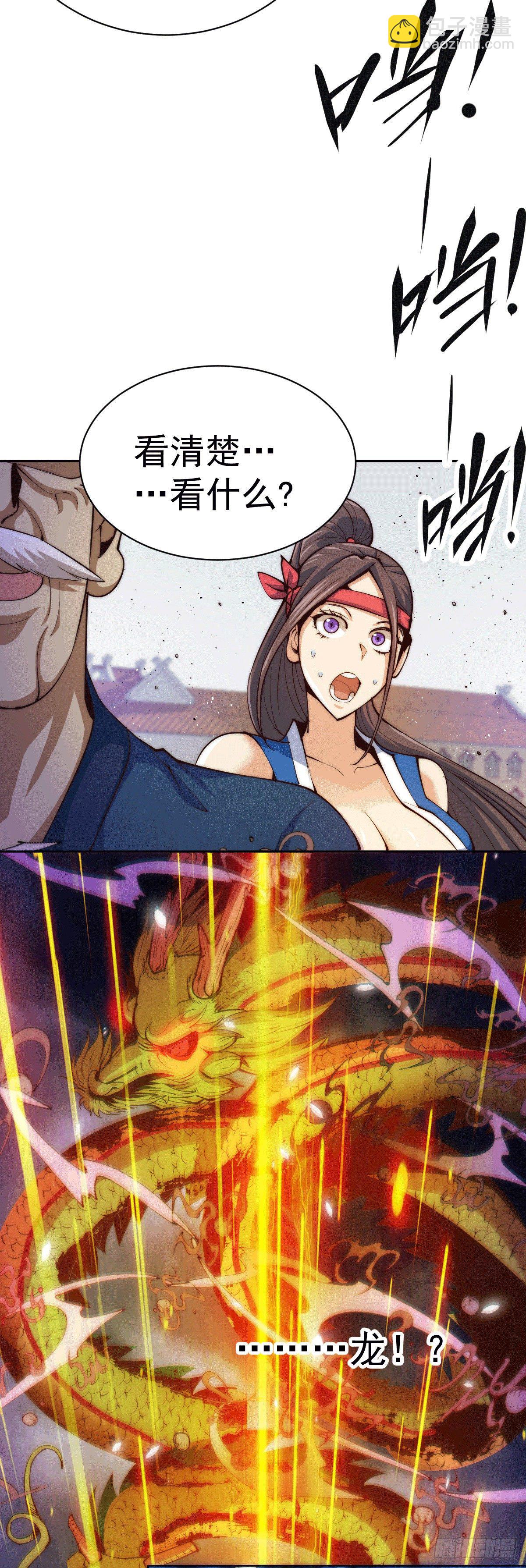 萬人之上 - 第9話 釘耙變聖品 - 2