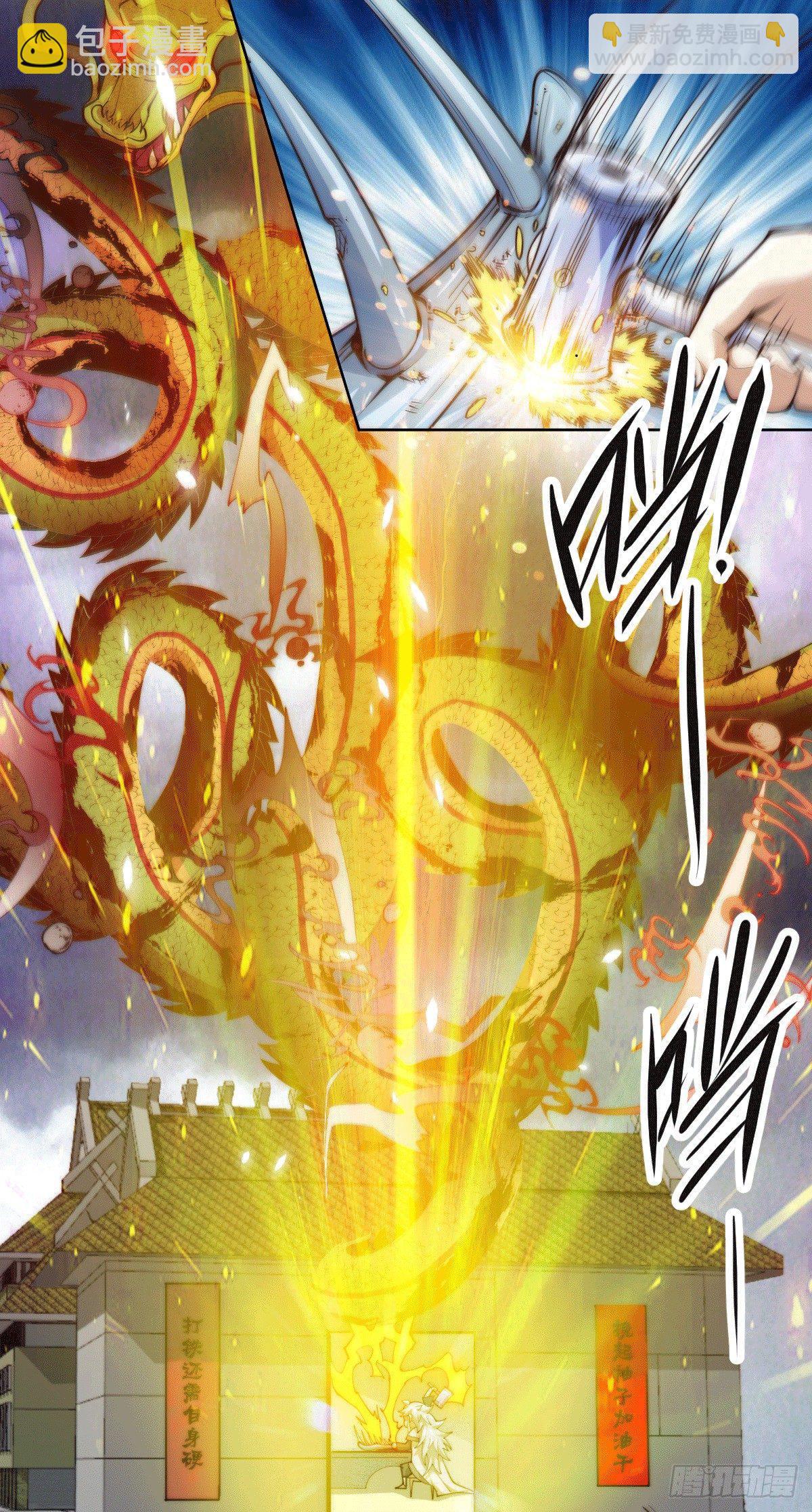 萬人之上 - 第9話 釘耙變聖品 - 3