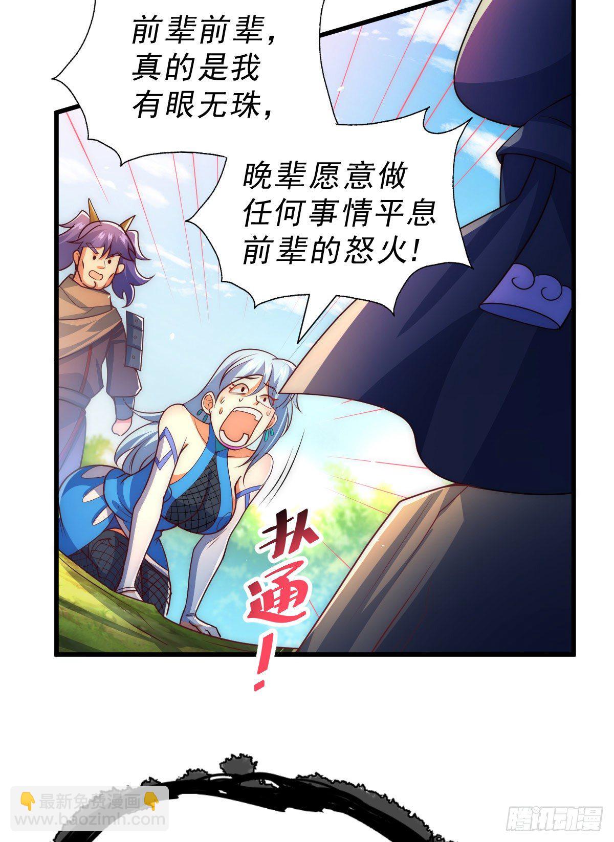 萬人之上 - 第106話 聽我說謝謝你~ - 4