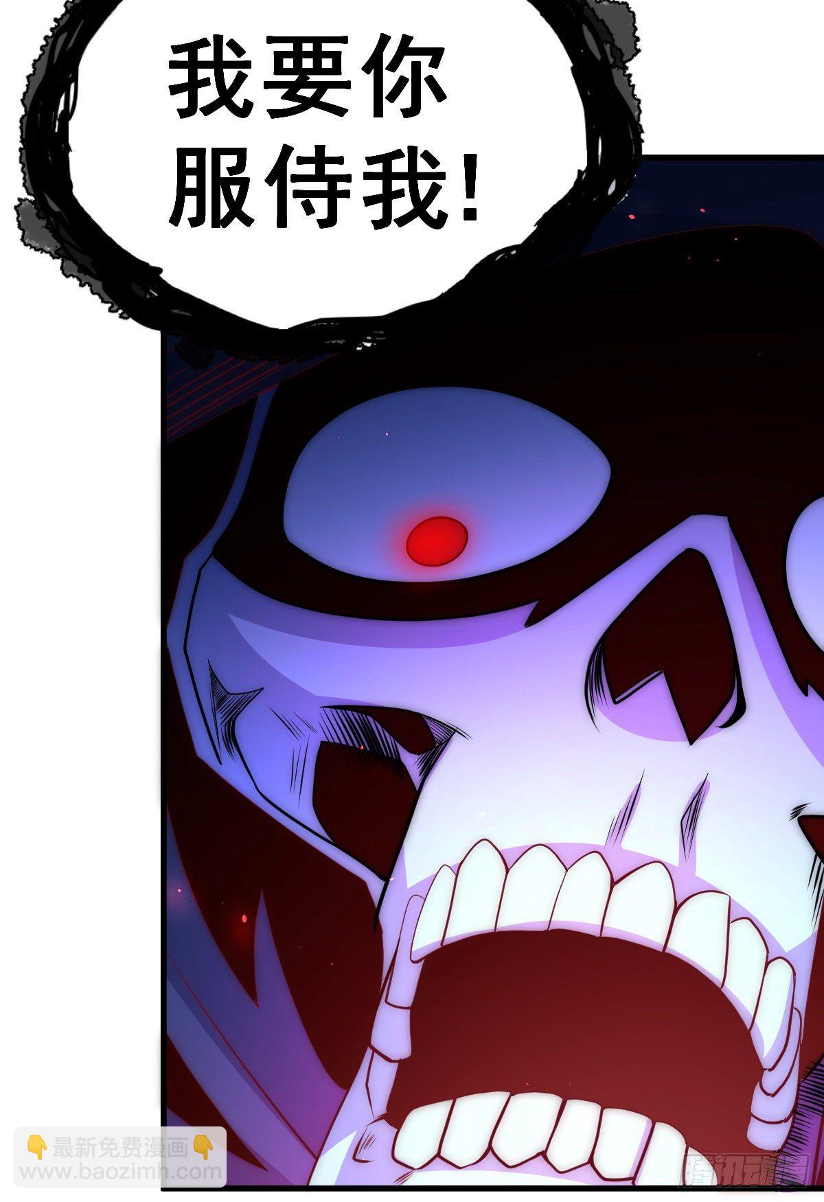 萬人之上 - 第106話 聽我說謝謝你~ - 5