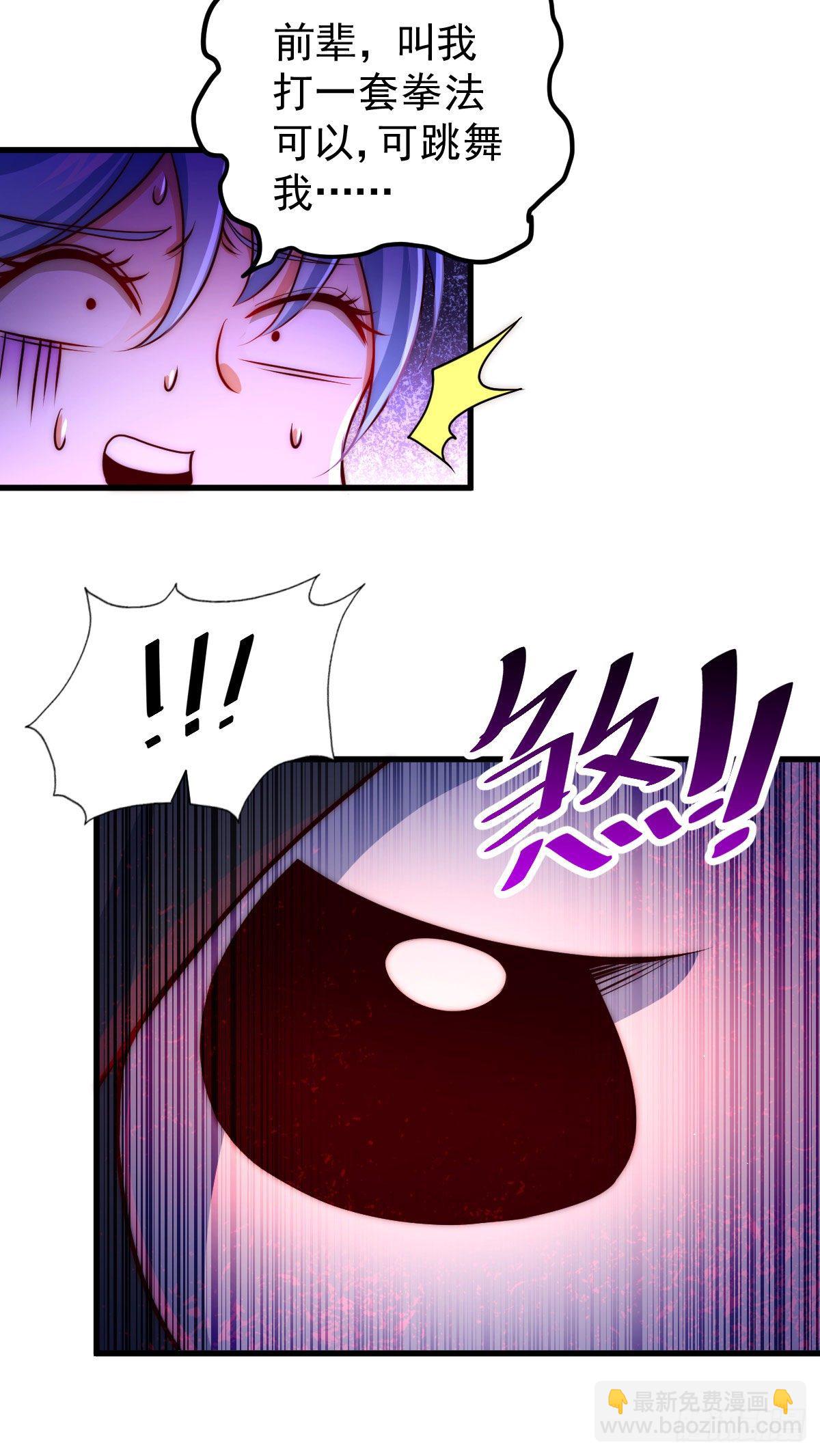 萬人之上 - 第106話 聽我說謝謝你~ - 2