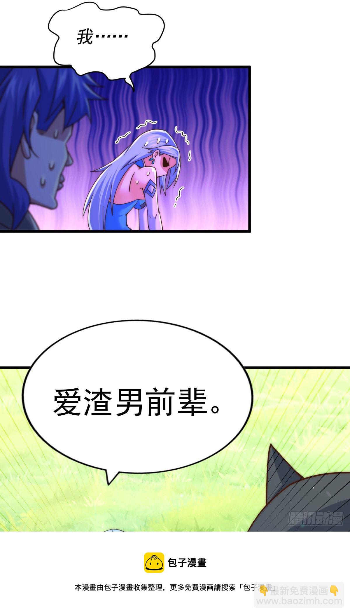 萬人之上 - 第106話 聽我說謝謝你~ - 1